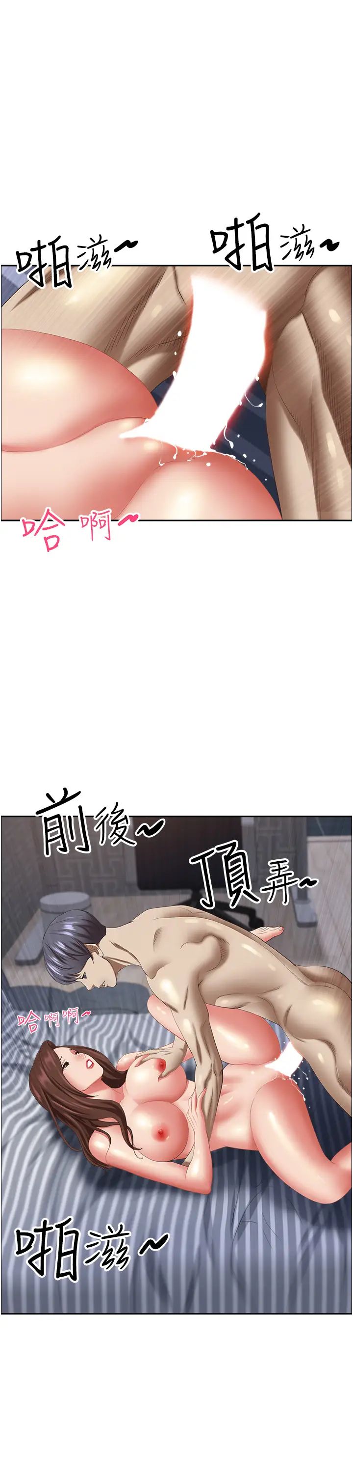 霸占人妻第122话-现在有更急的事要解决