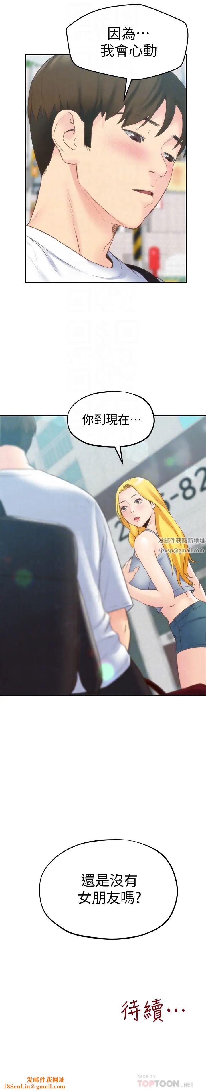 朋友的姊姊第24话-不要叫我阿姨，叫我雅真