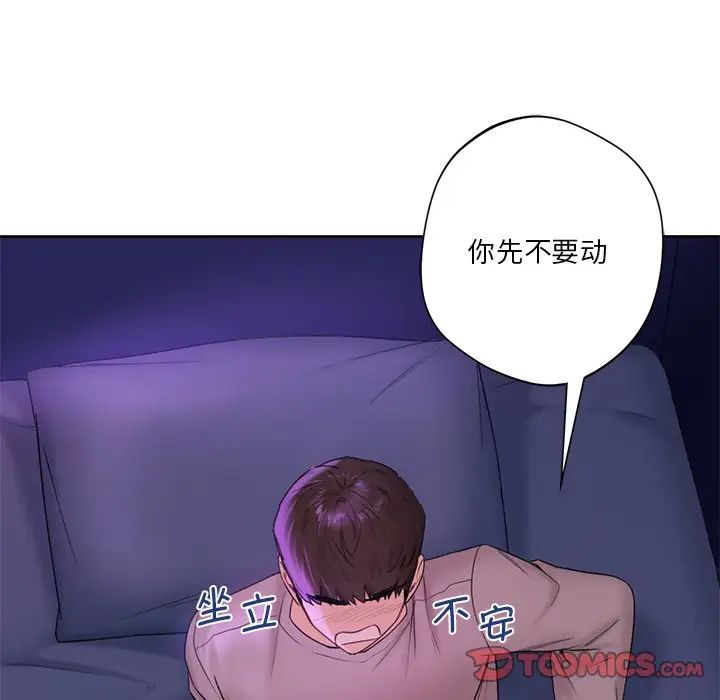 不当朋友当恋人第6话