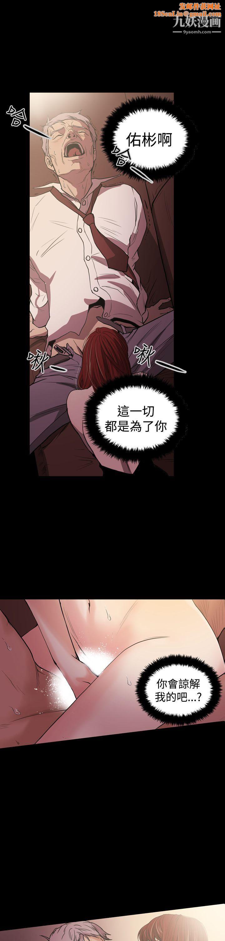 ACE:禁断的诈欺之夜第26话