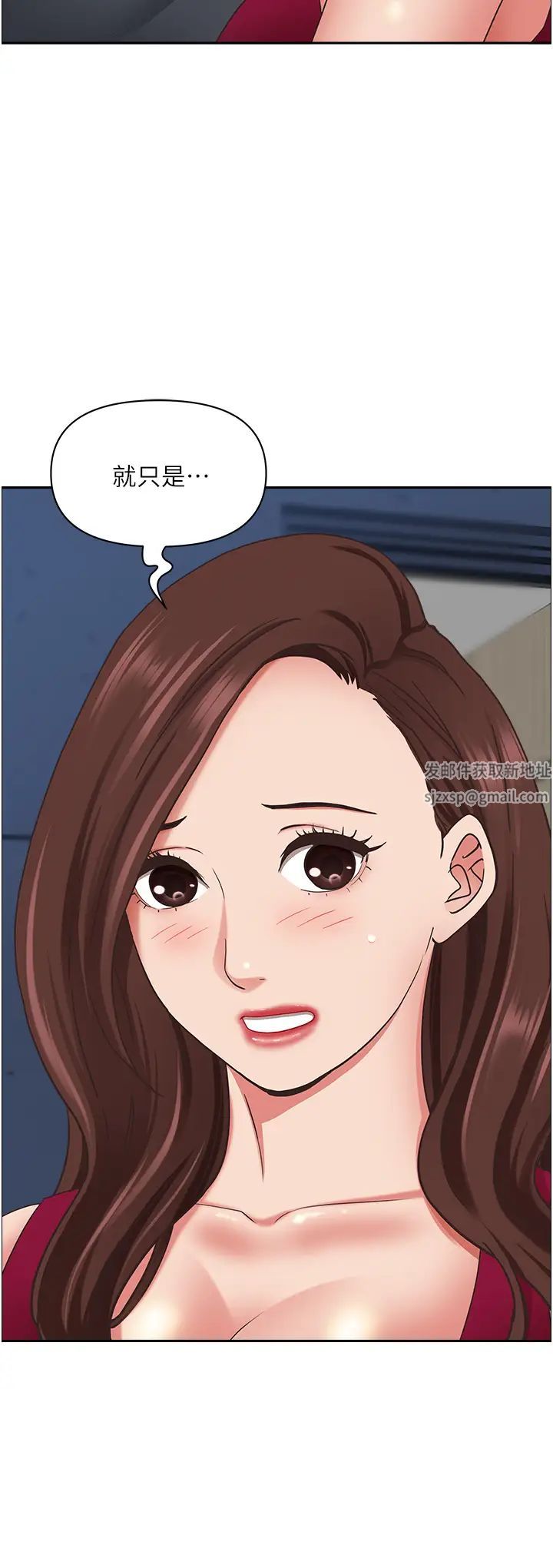 霸占人妻第123话-我要全部拿走