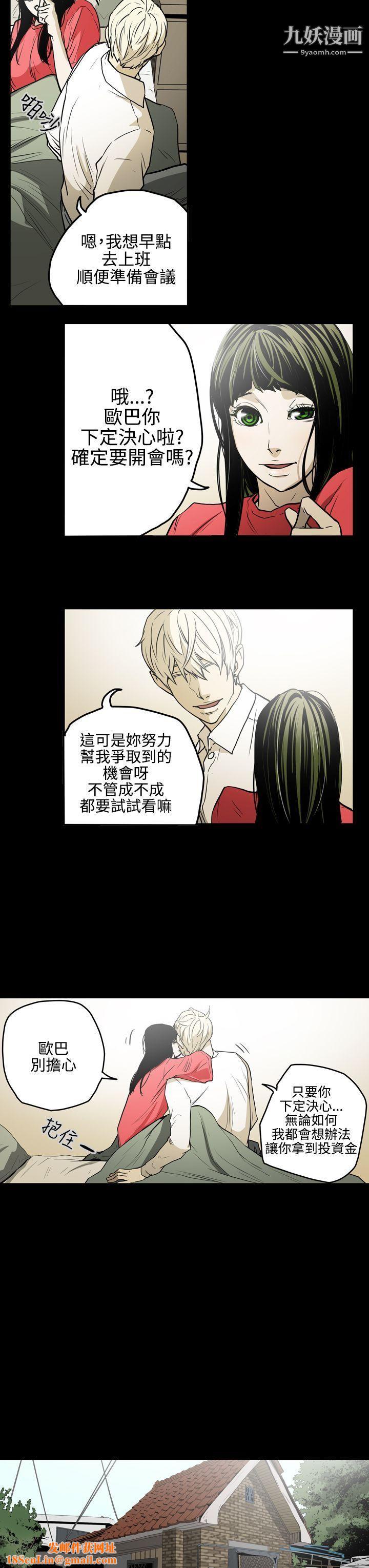 ACE:禁断的诈欺之夜第26话