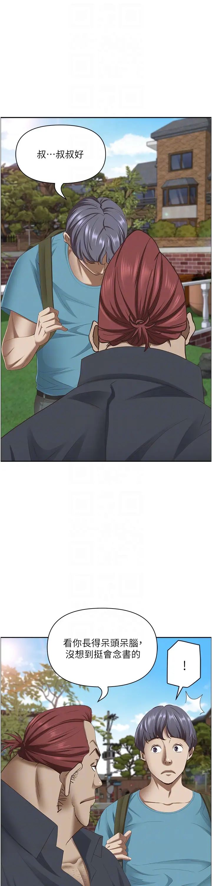 霸占人妻第123话-我要全部拿走