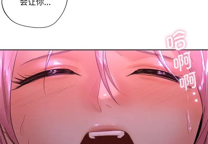 不当朋友当恋人第7话