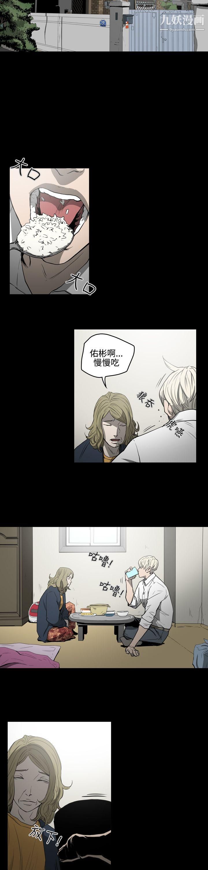 ACE:禁断的诈欺之夜第26话