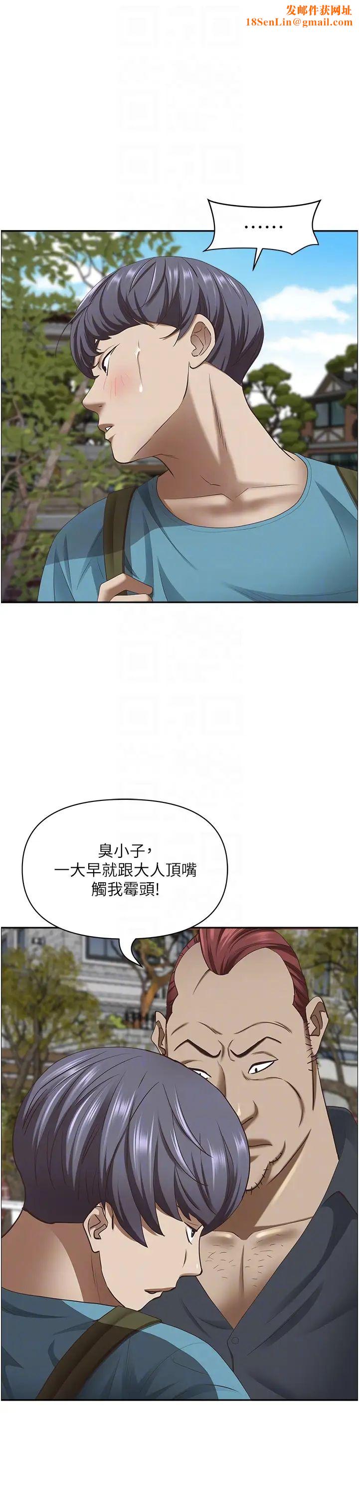 霸占人妻第123话-我要全部拿走