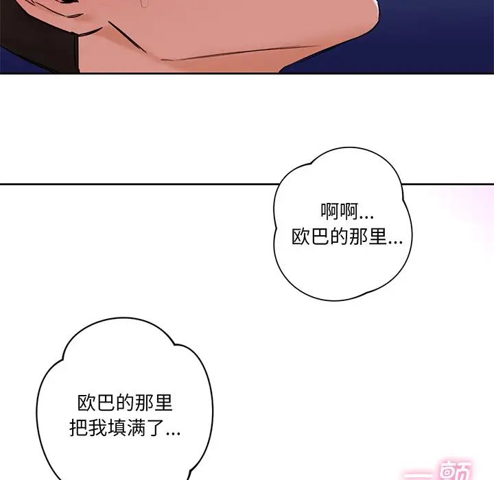 不当朋友当恋人第7话