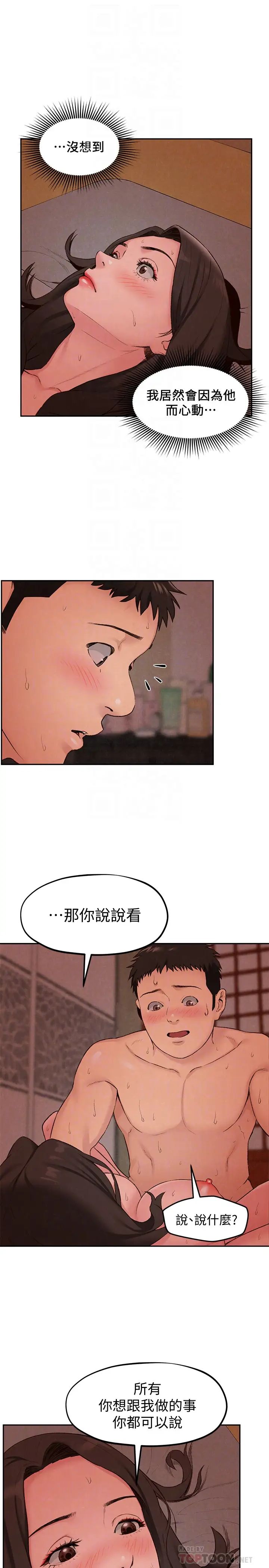 朋友的姊姊第25话-什么都愿意做的雅真姐