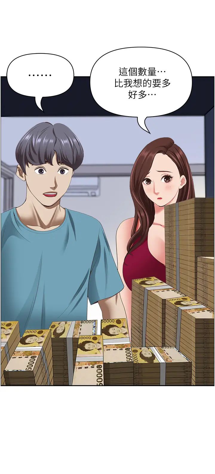 霸占人妻第123话-我要全部拿走