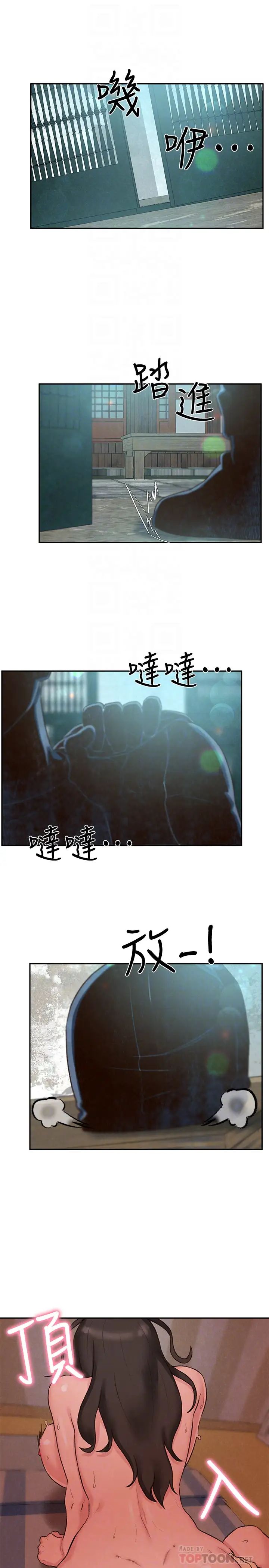 朋友的姊姊第25话-什么都愿意做的雅真姐