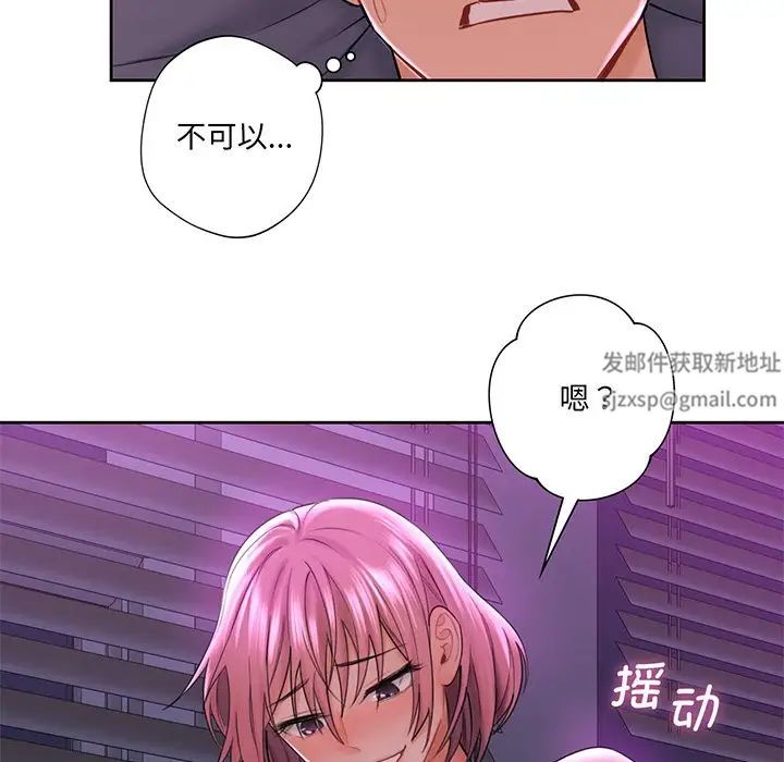 不当朋友当恋人第7话