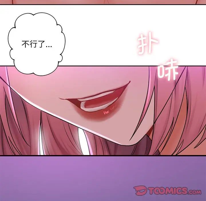 不当朋友当恋人第7话