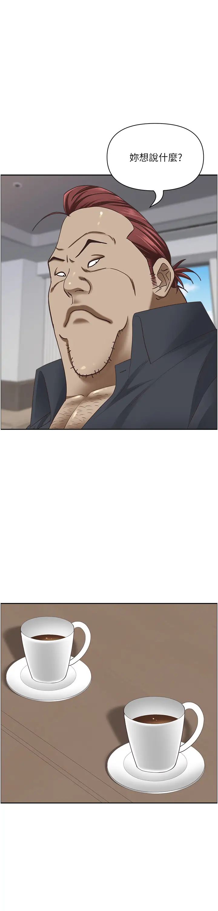 霸占人妻第123话-我要全部拿走