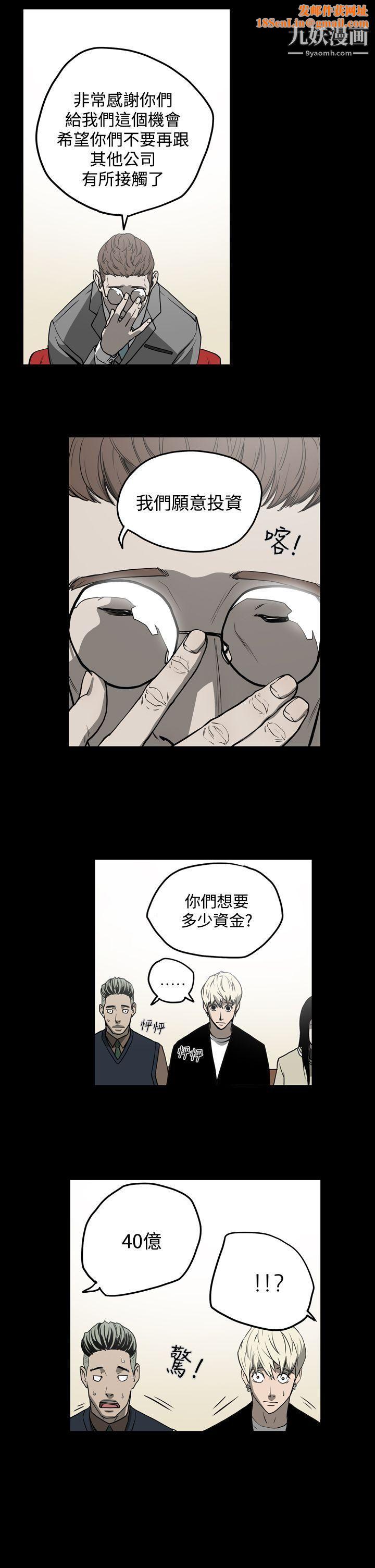 ACE:禁断的诈欺之夜第27话