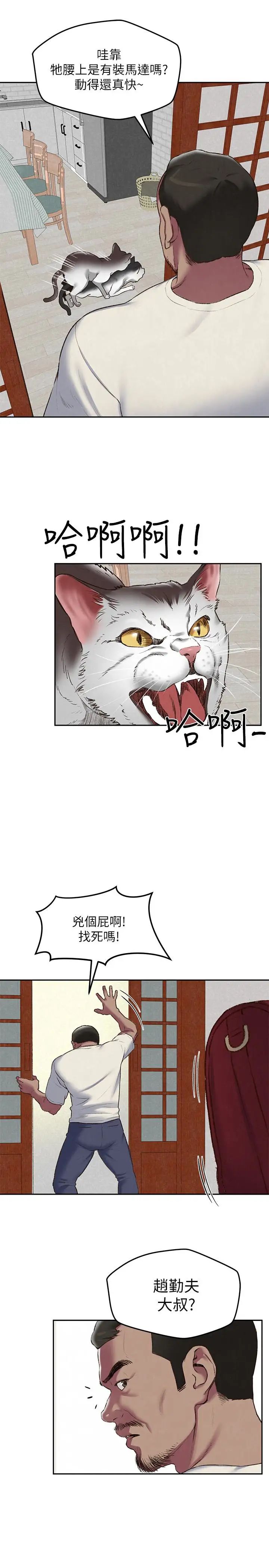 朋友的姊姊第26话-想得到恆轩的两个女人