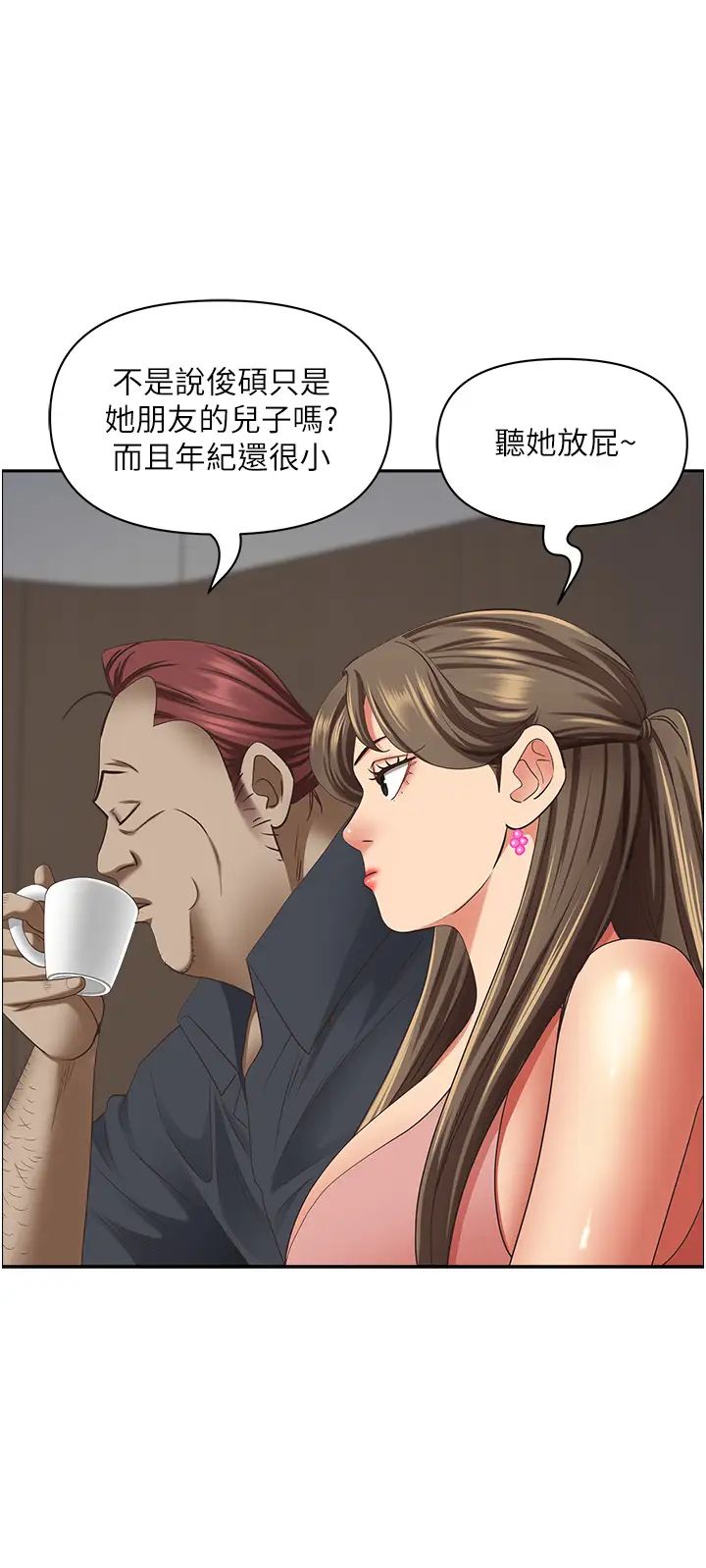 霸占人妻第123话-我要全部拿走