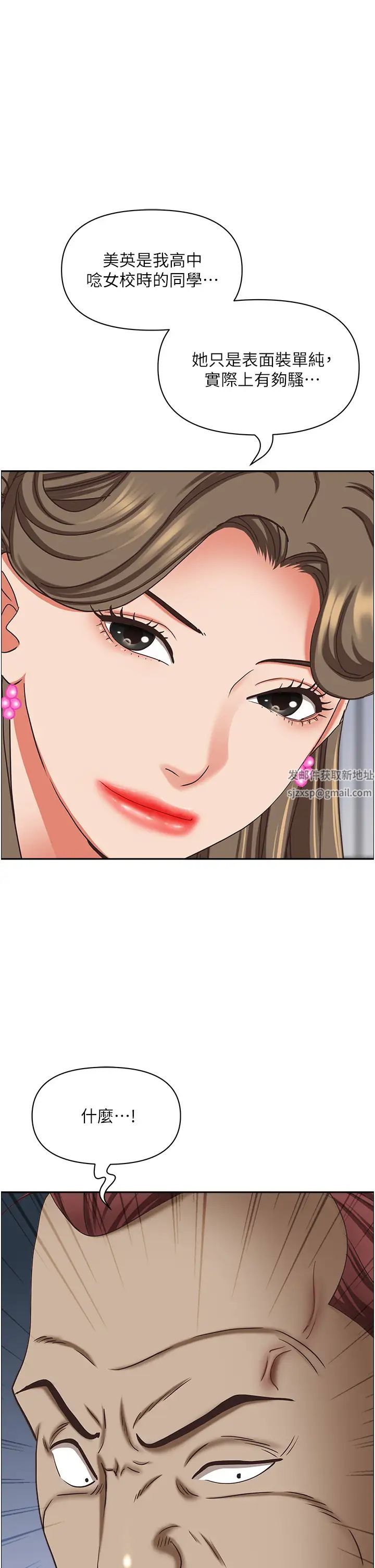 霸占人妻第123话-我要全部拿走