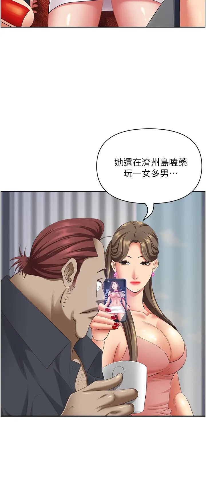 霸占人妻第123话-我要全部拿走