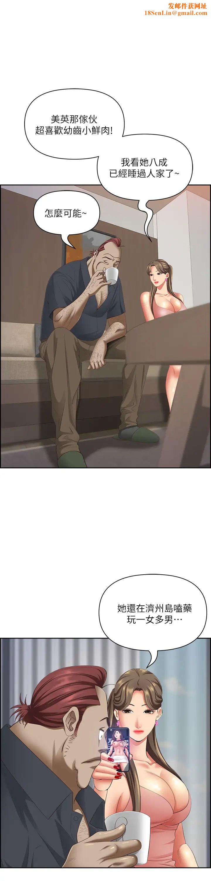 霸占人妻第124话-我们可以携手合作