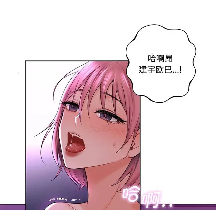 不当朋友当恋人第7话