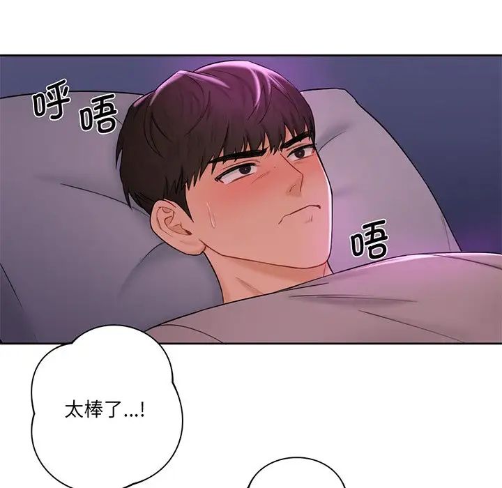 不当朋友当恋人第7话