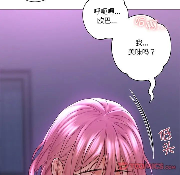 不当朋友当恋人第7话