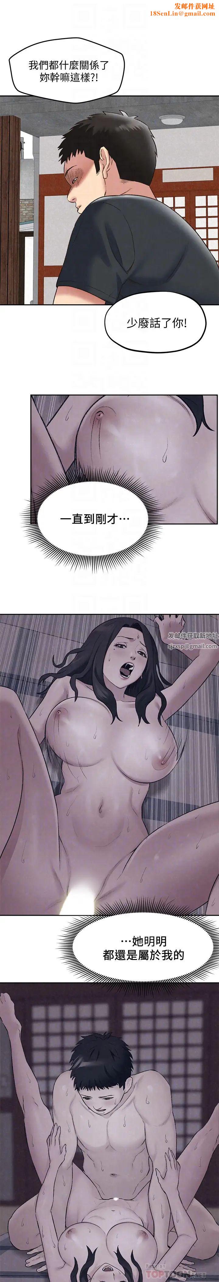 朋友的姊姊第26话-想得到恆轩的两个女人