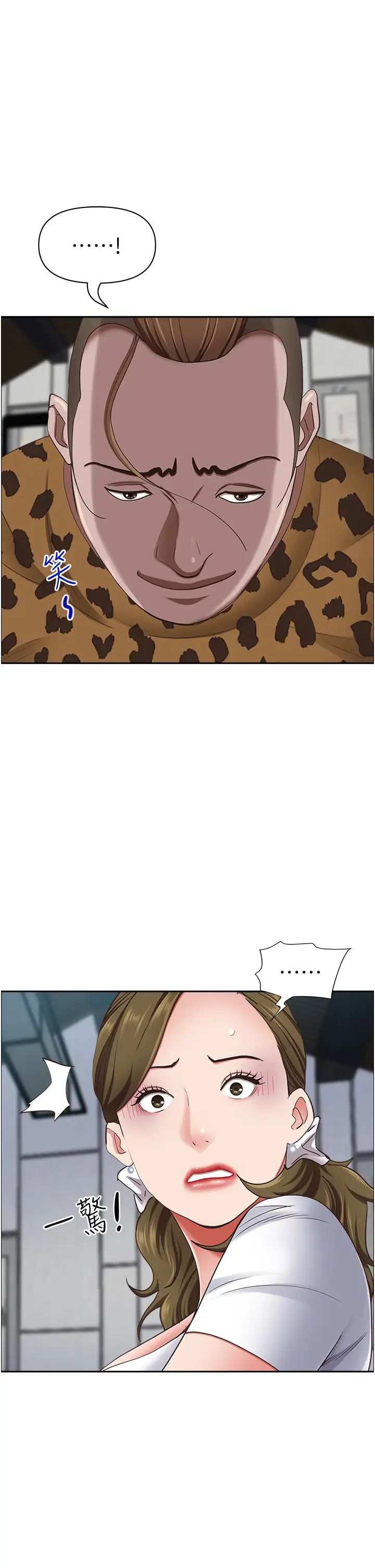 霸占人妻第124话-我们可以携手合作