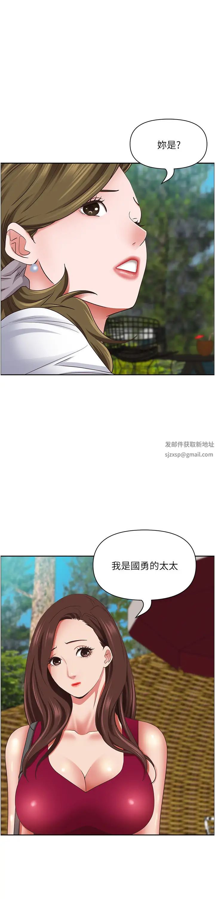 霸占人妻第124话-我们可以携手合作