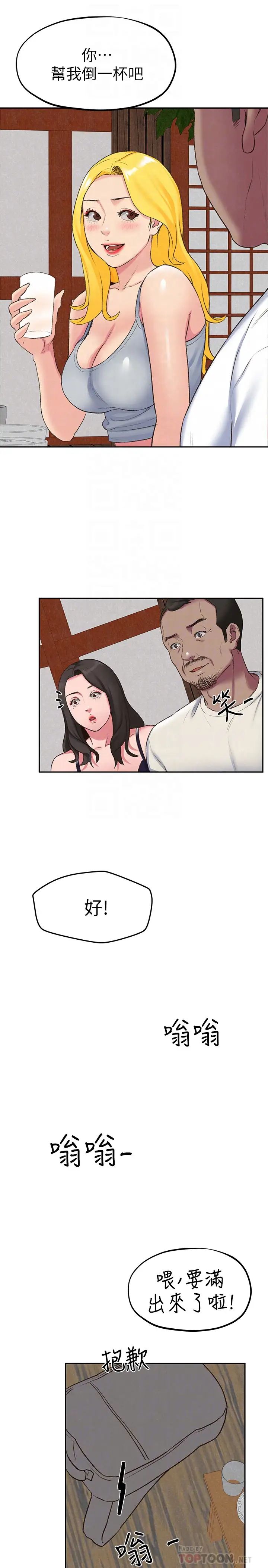 朋友的姊姊第26话-想得到恆轩的两个女人