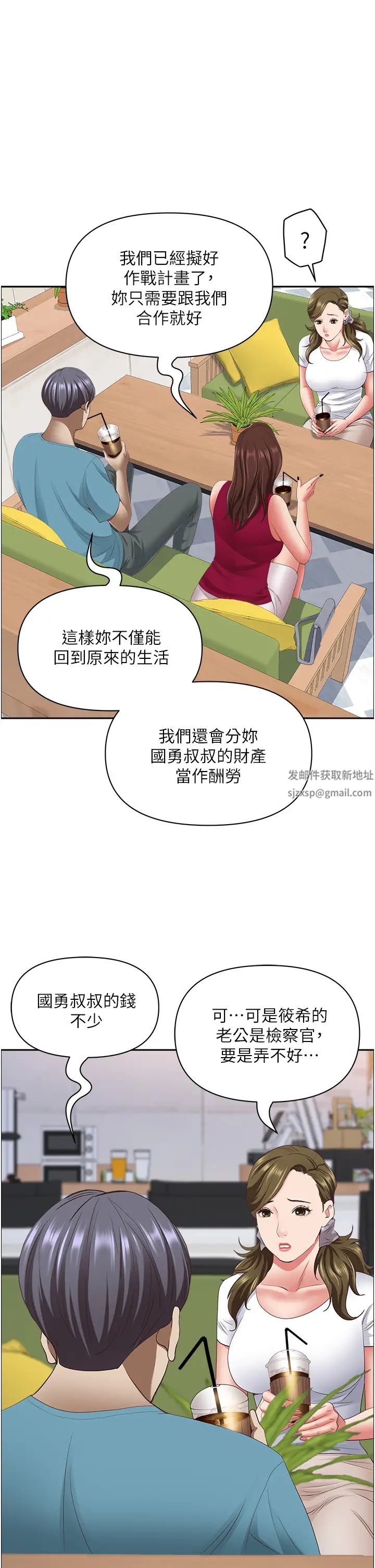 霸占人妻第124话-我们可以携手合作
