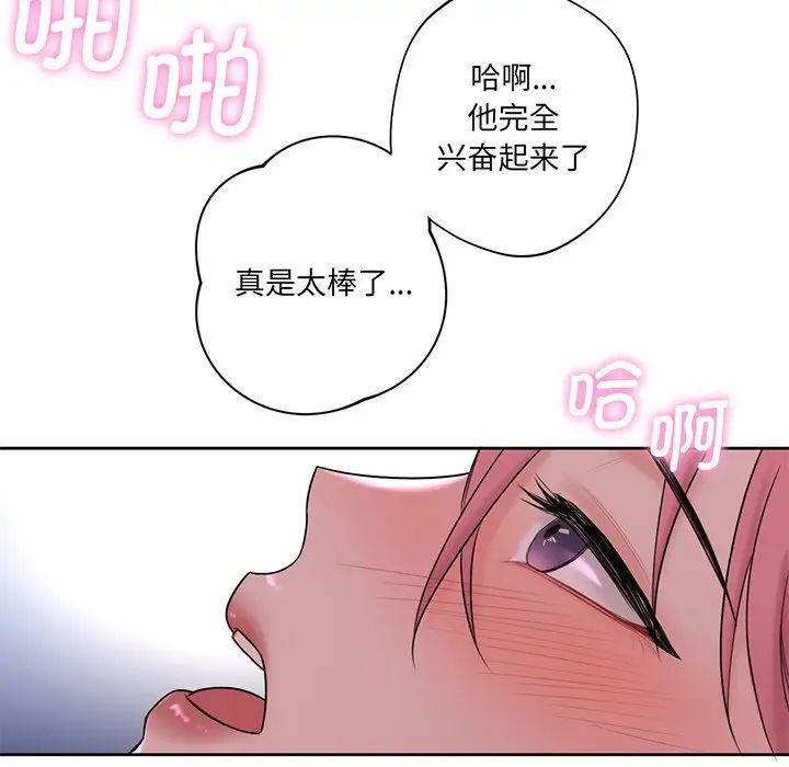 不当朋友当恋人第7话