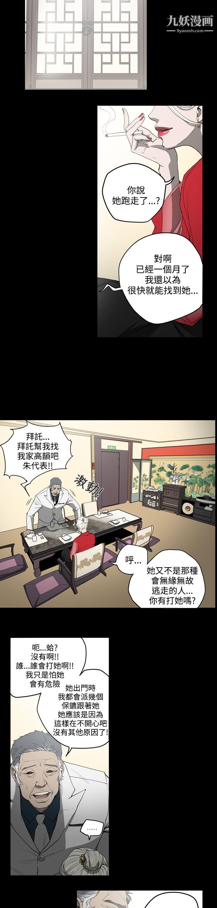 ACE:禁断的诈欺之夜第29话