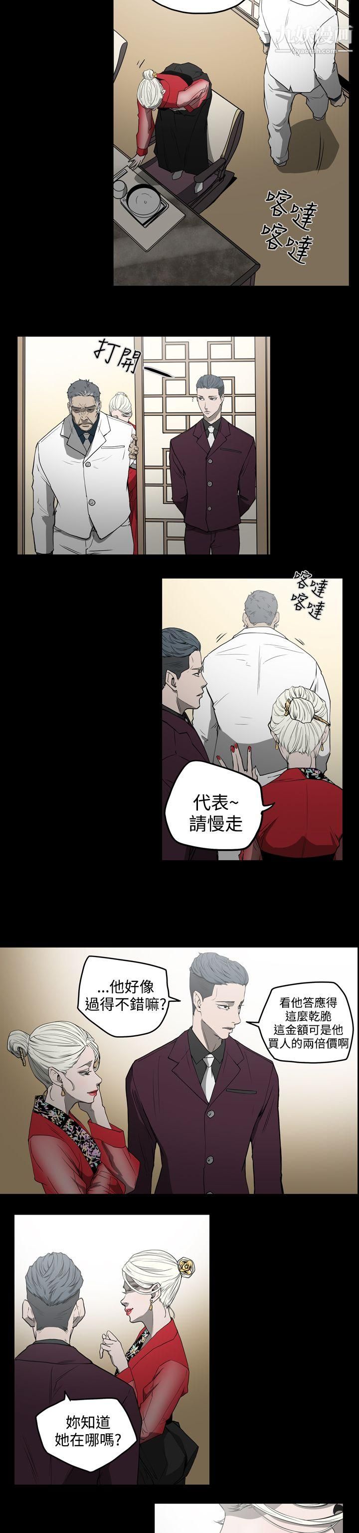 ACE:禁断的诈欺之夜第29话
