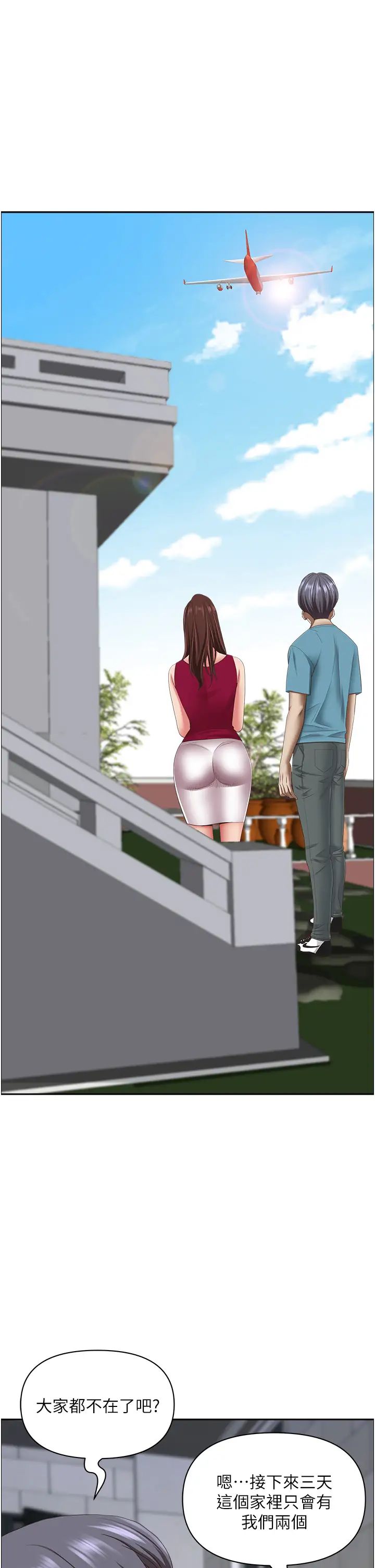 霸占人妻第124话-我们可以携手合作