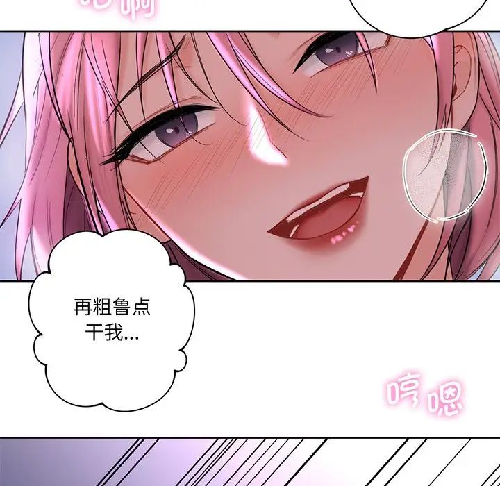 不当朋友当恋人第7话