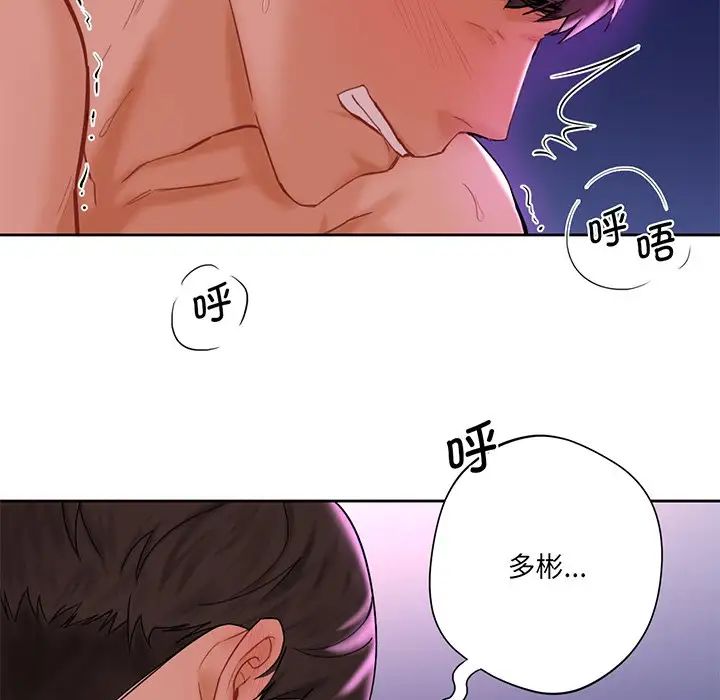 不当朋友当恋人第7话