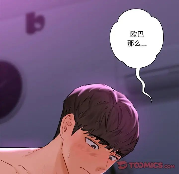 不当朋友当恋人第7话