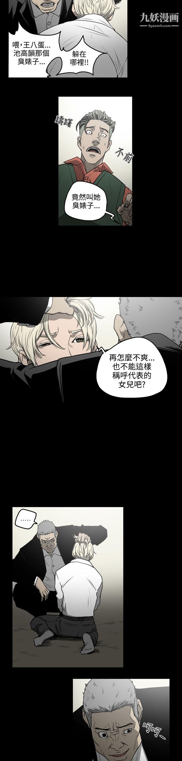 ACE:禁断的诈欺之夜第1季-最终话