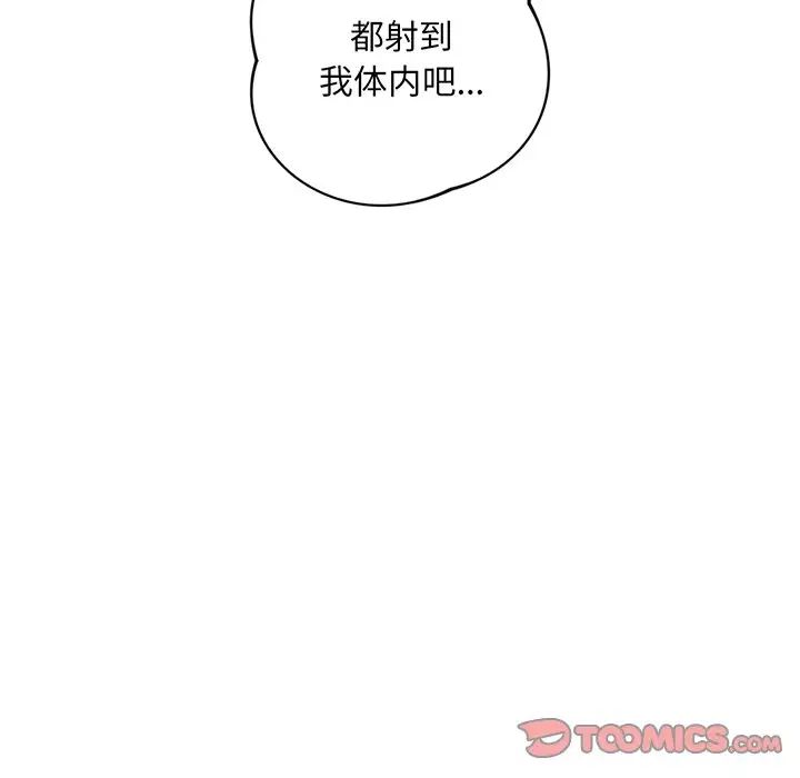 不当朋友当恋人第7话