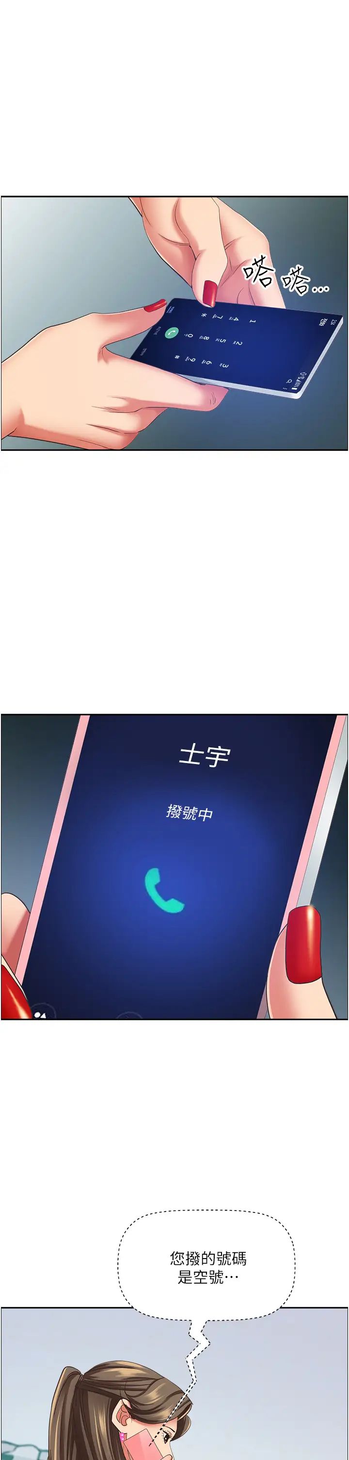 霸占人妻第125话最终话-与阿姨携手迈向新人生