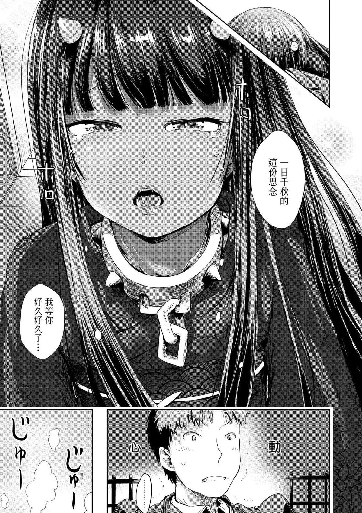 [yam]あやかしえにし｜神鬼妖怪桃花缘[未来数位][DL版][yam]あやかしえにし｜神鬼妖怪桃花缘[未来数位][DL版]