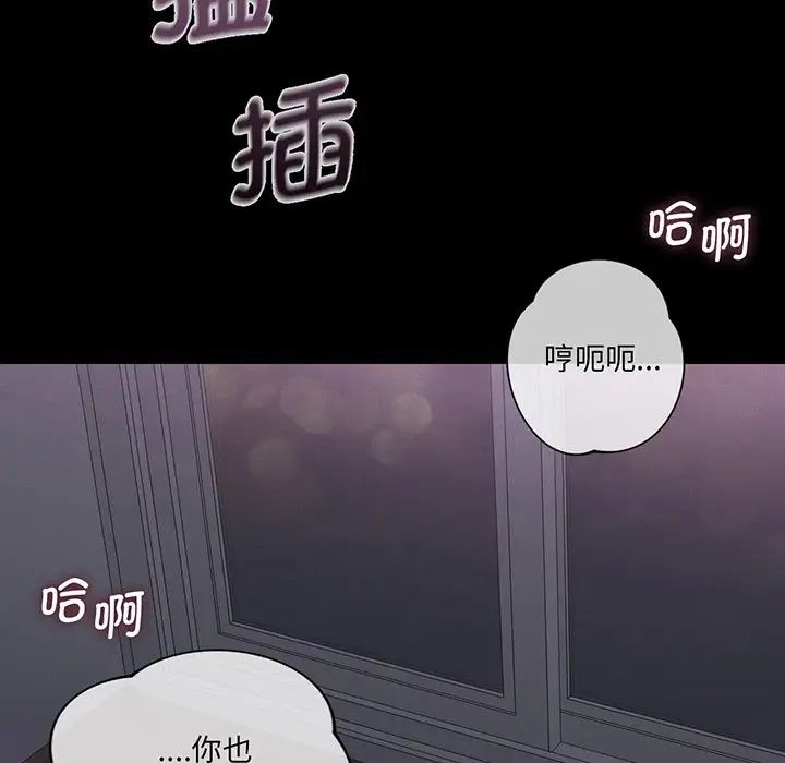 不当朋友当恋人第8话