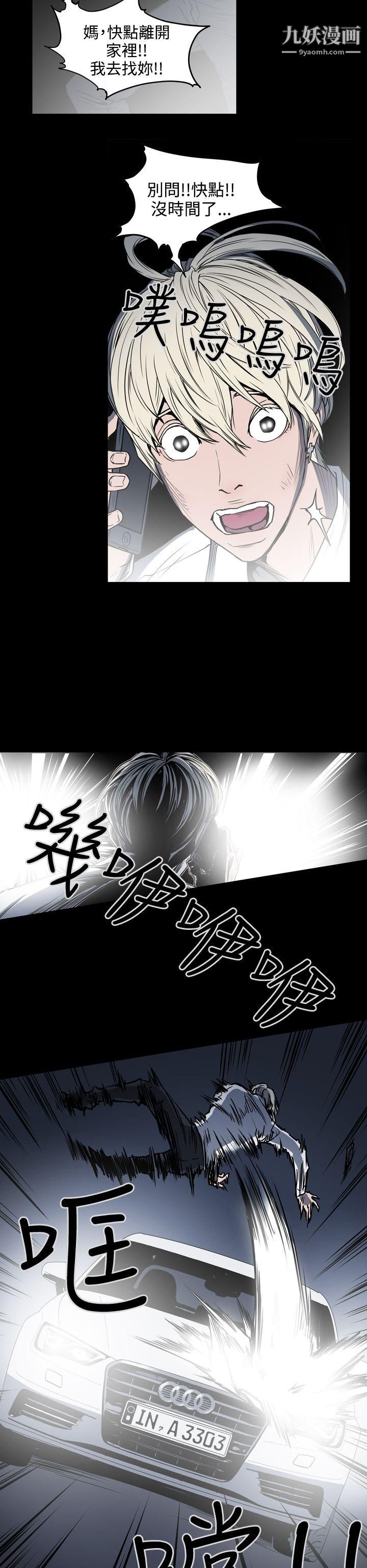 ACE:禁断的诈欺之夜第1季-最终话