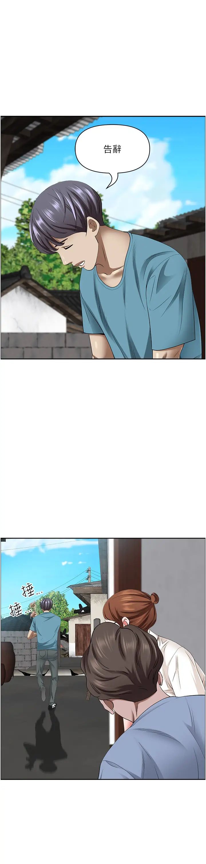 霸占人妻第125话最终话-与阿姨携手迈向新人生