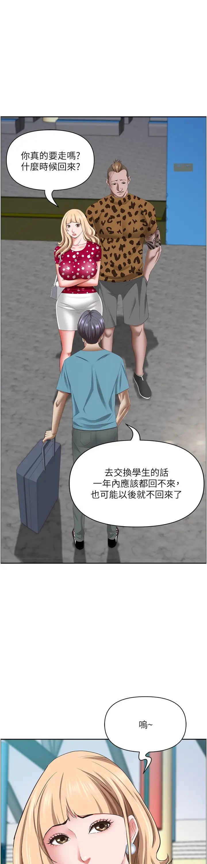 霸占人妻第125话最终话-与阿姨携手迈向新人生