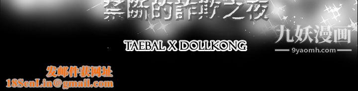 ACE:禁断的诈欺之夜第1季-最终话