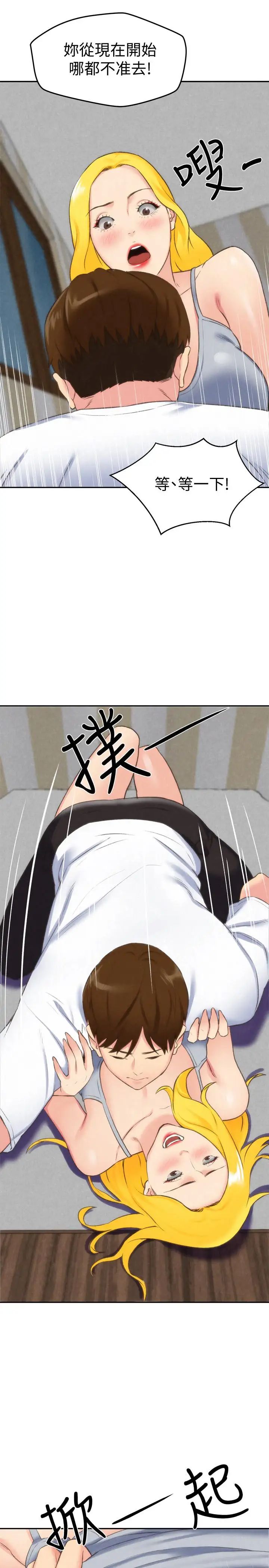 朋友的姊姊第28话-尽情享受肉体