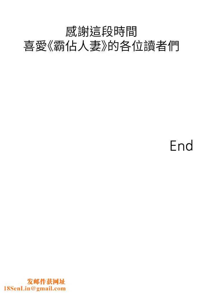 霸占人妻第125话最终话-与阿姨携手迈向新人生