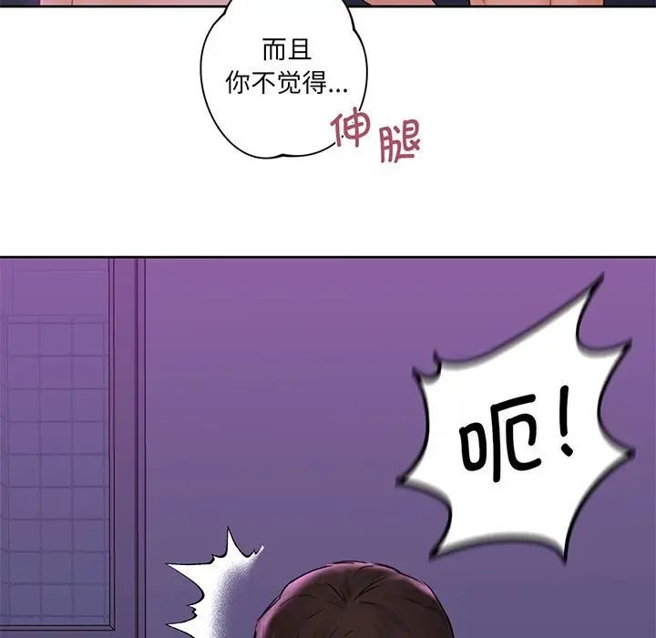 不当朋友当恋人第8话